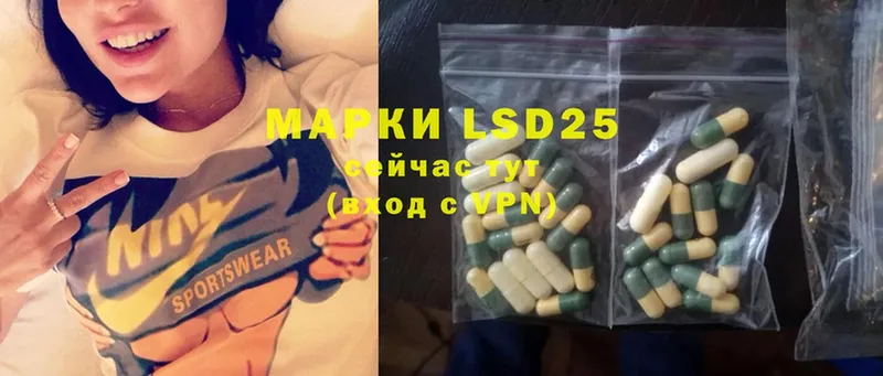 Лсд 25 экстази ecstasy  наркота  Лермонтов 